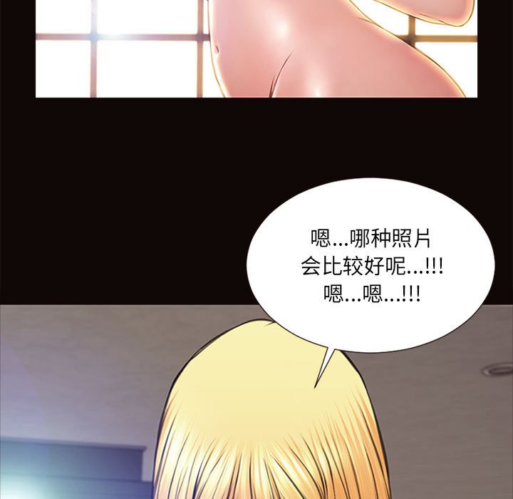 網紅出頭天 第6章 第88页