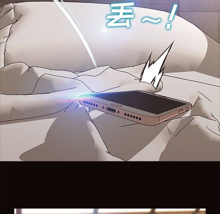 網紅出頭天 第6章 第90页