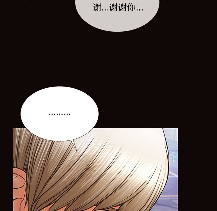 網紅出頭天 第6章 第158页