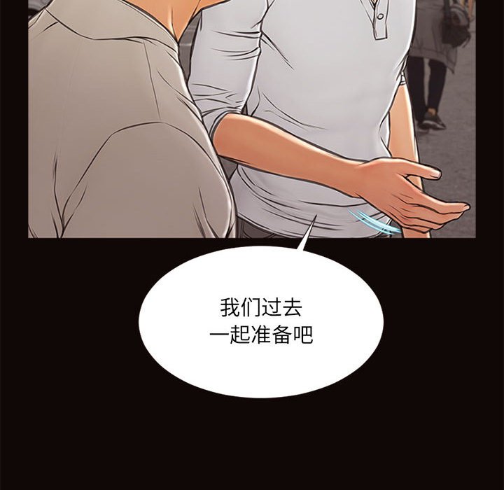 網紅出頭天 第6章 第129页