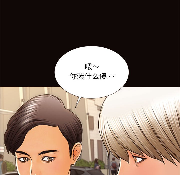 網紅出頭天 第6章 第121页