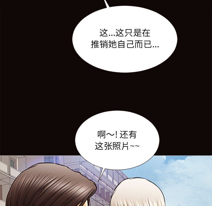 網紅出頭天 第6章 第139页