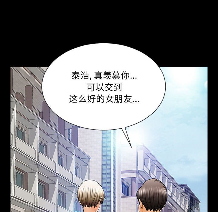 網紅出頭天 第7章 第6页