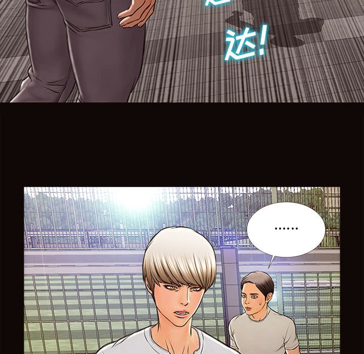 網紅出頭天 第7章 第31页