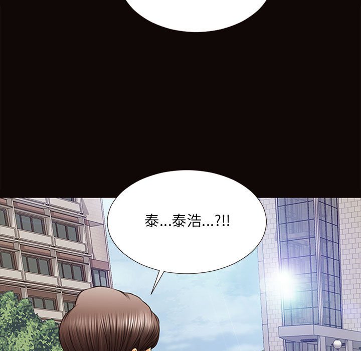 網紅出頭天 第7章 第30页