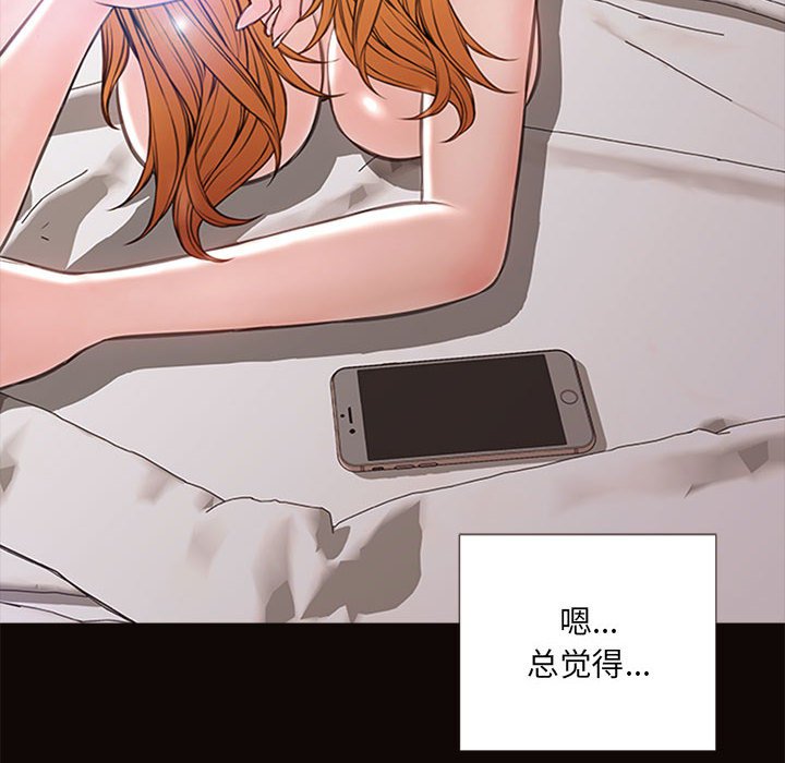 網紅出頭天 第7章 第44页