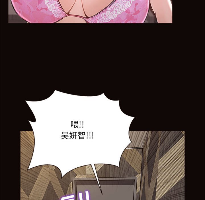 網紅出頭天 第7章 第104页