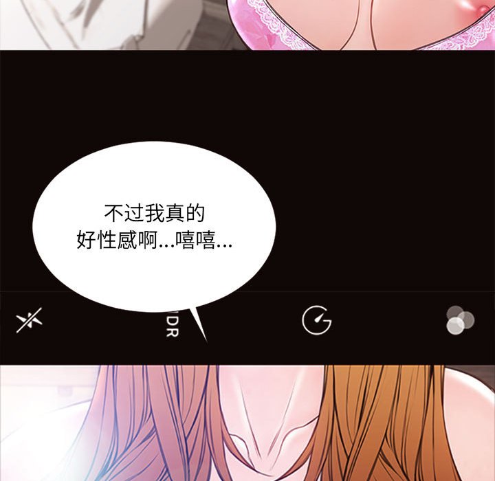 網紅出頭天 第7章 第96页