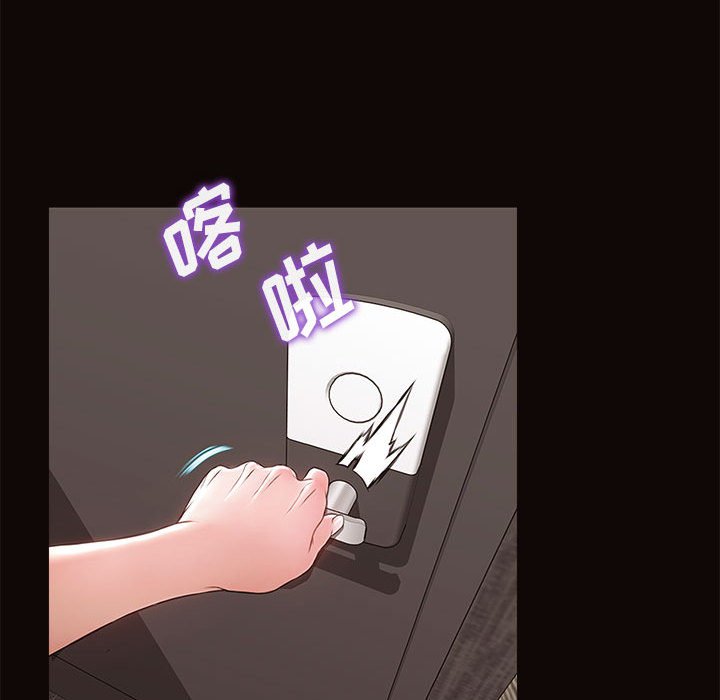 網紅出頭天 第7章 第113页