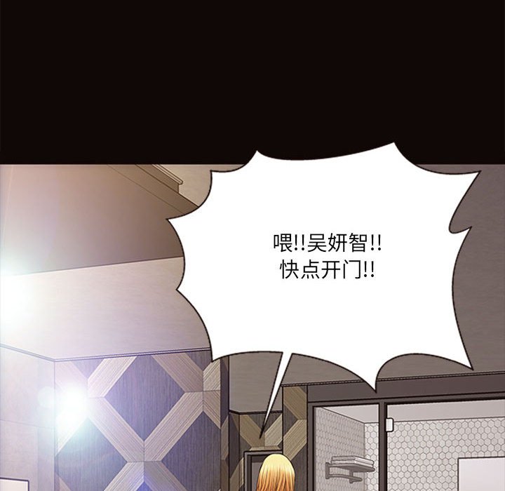 網紅出頭天 第7章 第101页