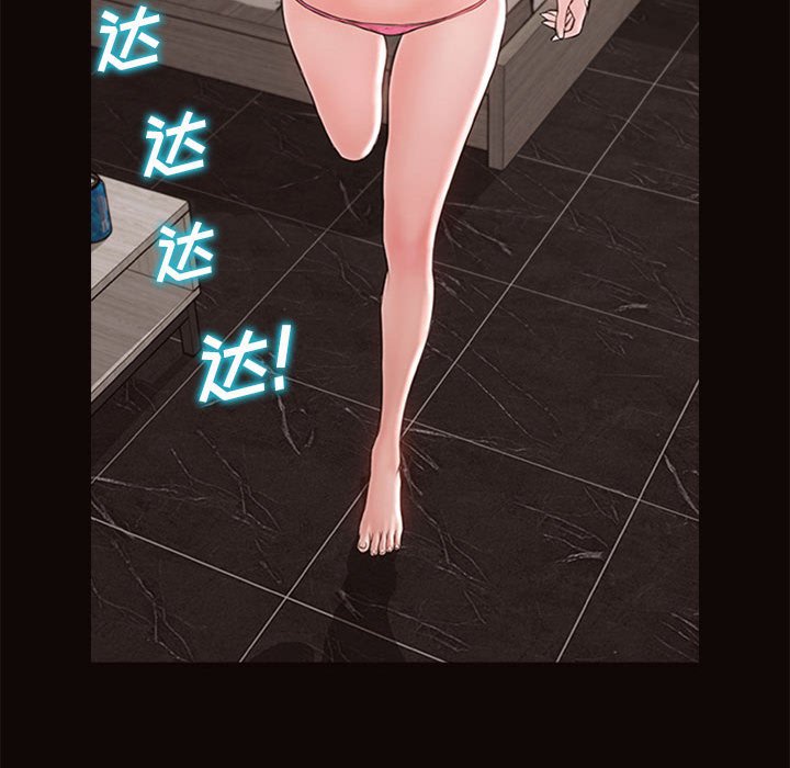 網紅出頭天 第7章 第110页