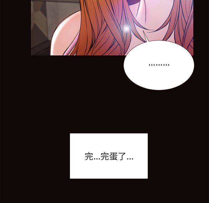 網紅出頭天 第7章 第132页