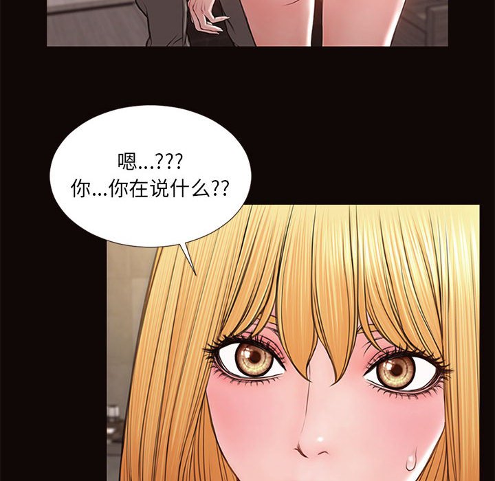 網紅出頭天 第7章 第134页