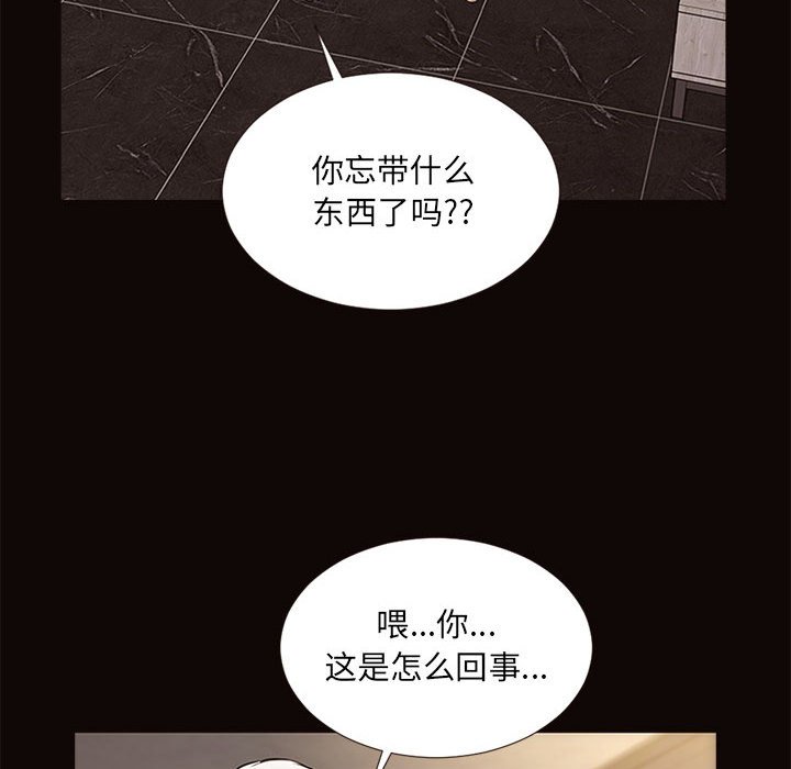 網紅出頭天 第7章 第123页