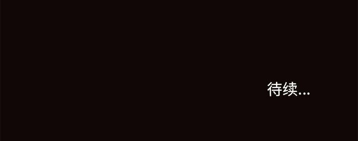 網紅出頭天 第7章 第133页