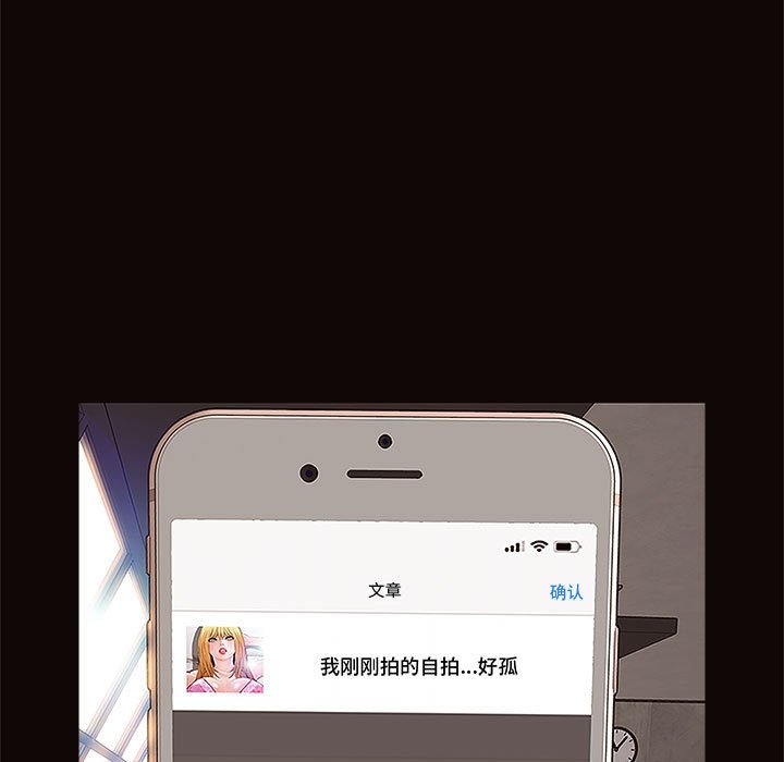 網紅出頭天 第8章 第107页