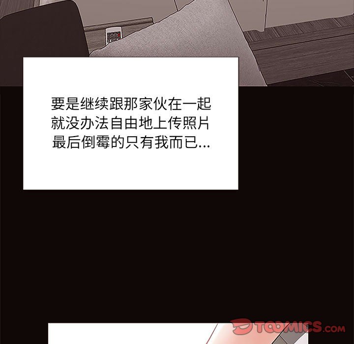網紅出頭天 第8章 第99页