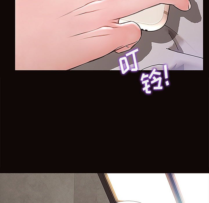 網紅出頭天 第8章 第120页