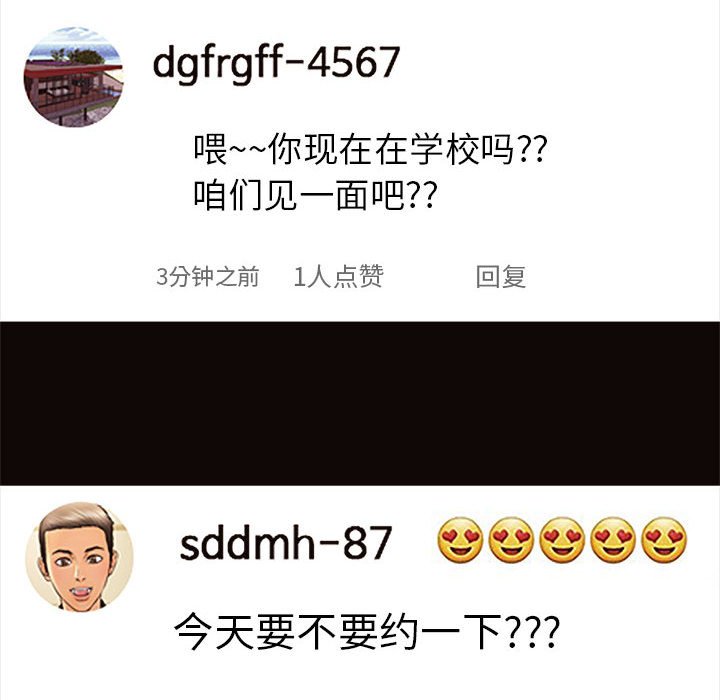網紅出頭天 第8章 第128页