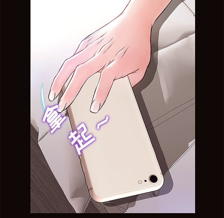網紅出頭天 第8章 第100页