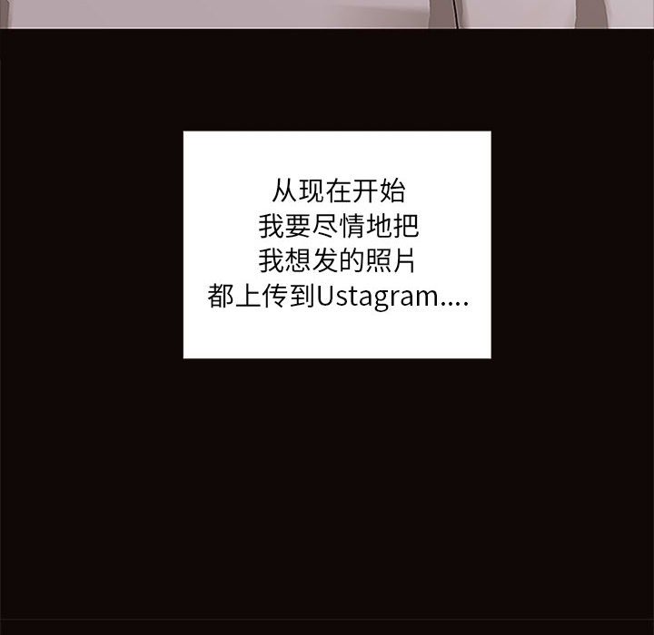 網紅出頭天 第8章 第88页