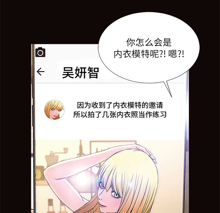 網紅出頭天 第8章 第21页