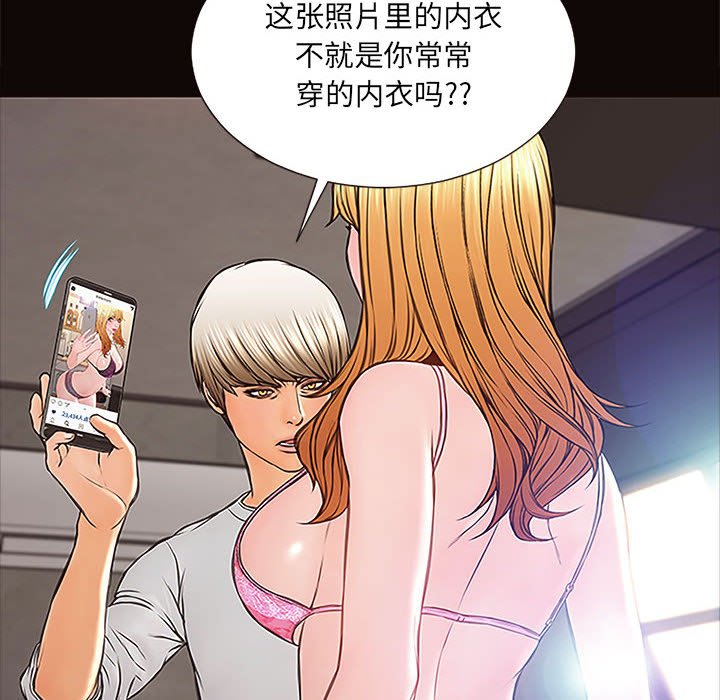 網紅出頭天 第8章 第24页