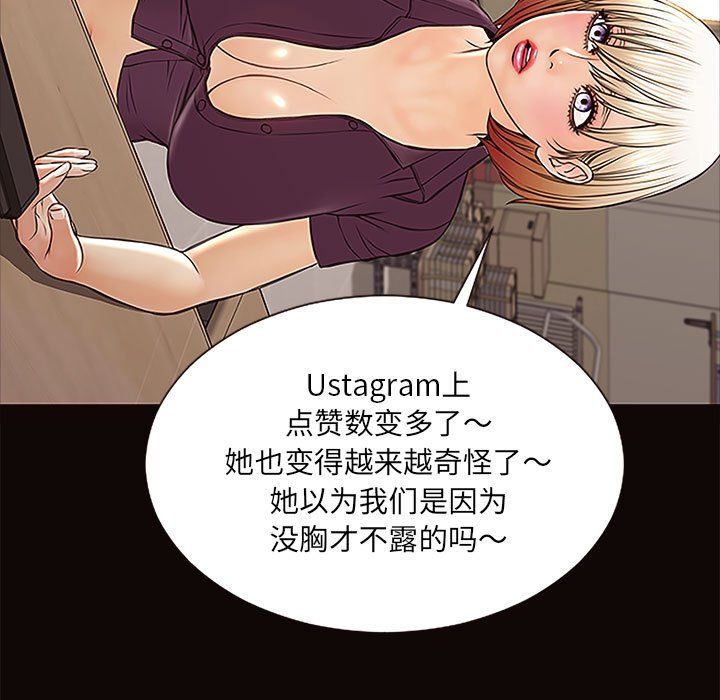 網紅出頭天 第9章 第137页