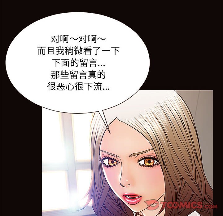 網紅出頭天 第9章 第138页