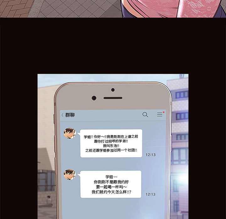 網紅出頭天 第9章 第153页