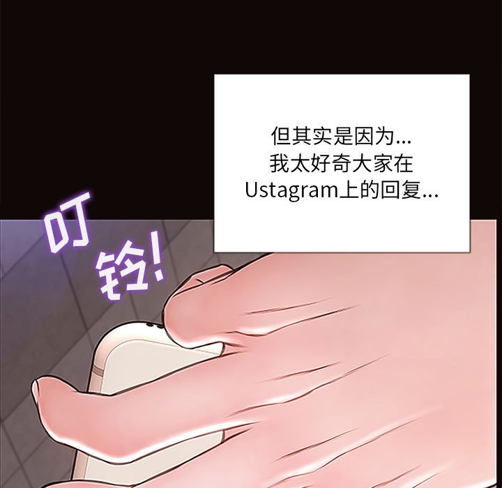 網紅出頭天 第9章 第149页