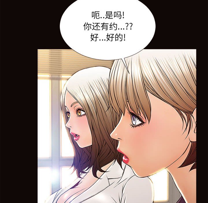 網紅出頭天 第9章 第124页
