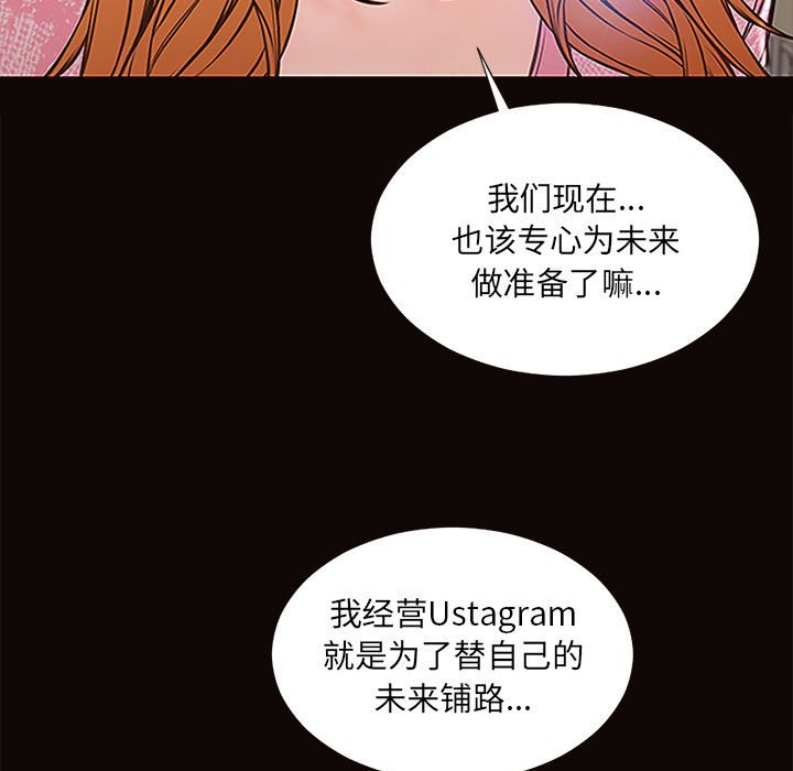網紅出頭天 第9章 第115页