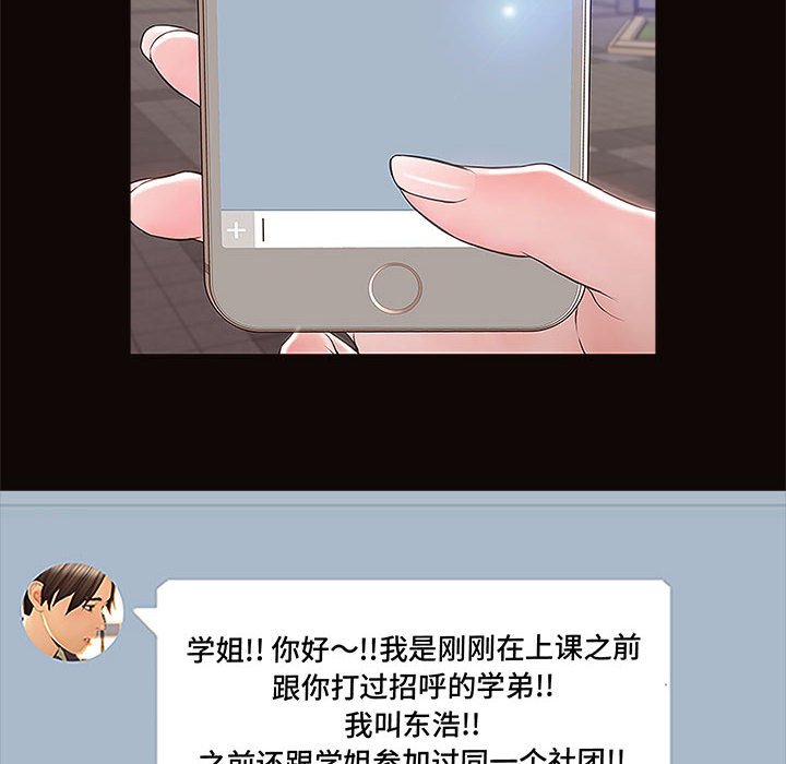 網紅出頭天 第9章 第154页