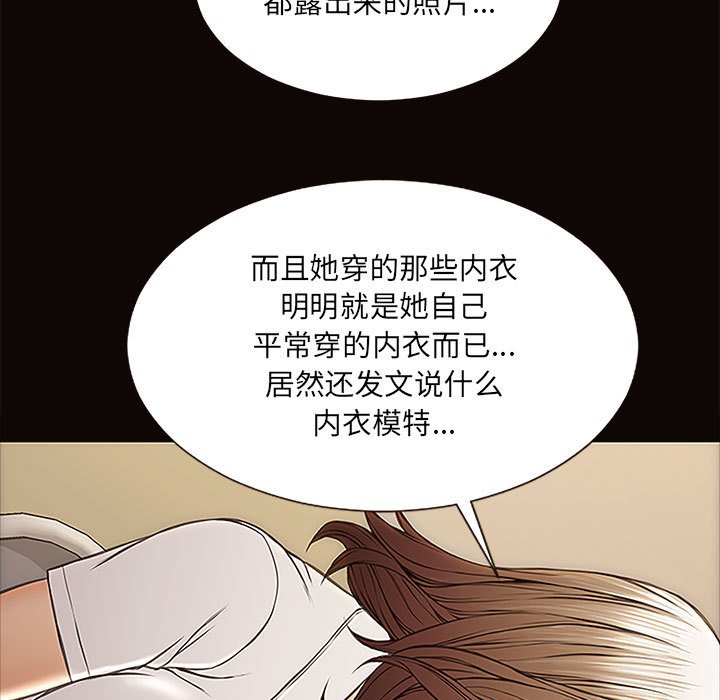 網紅出頭天 第9章 第135页