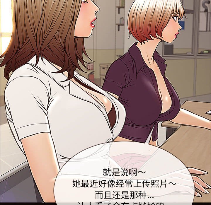網紅出頭天 第9章 第132页