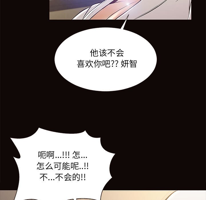 網紅出頭天 第9章 第109页