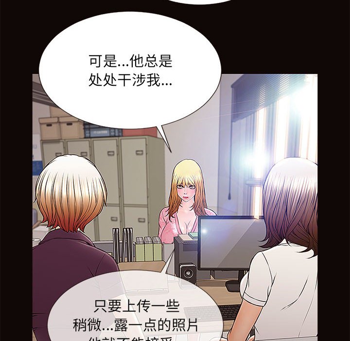 網紅出頭天 第9章 第116页