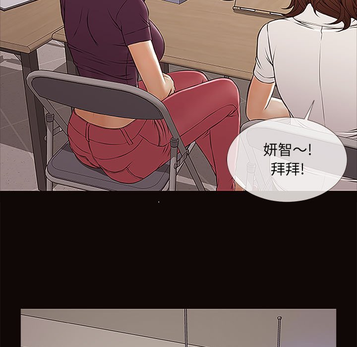 網紅出頭天 第9章 第127页