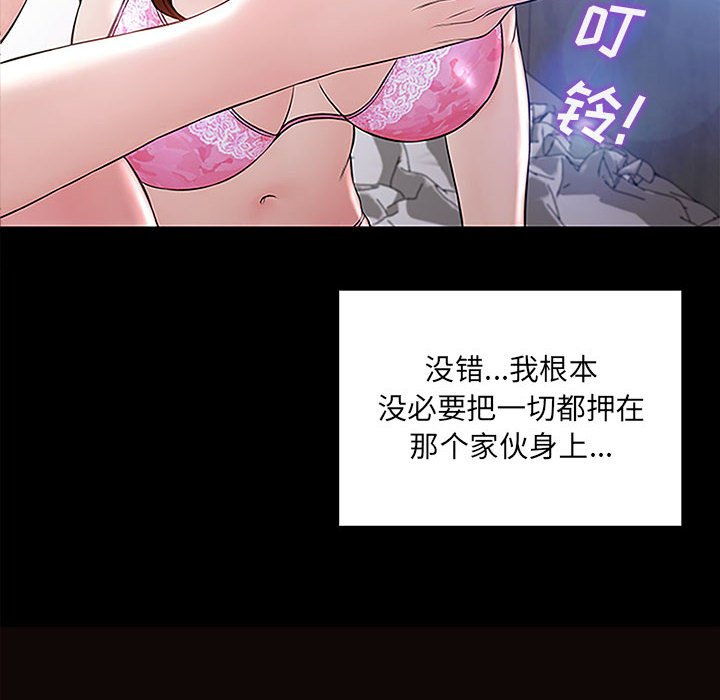 網紅出頭天 第9章 第6页