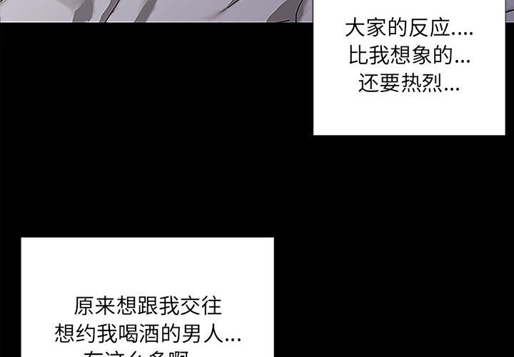 網紅出頭天 第9章 第4页