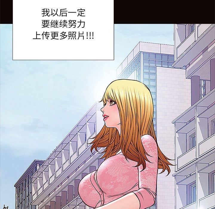 網紅出頭天 第9章 第49页