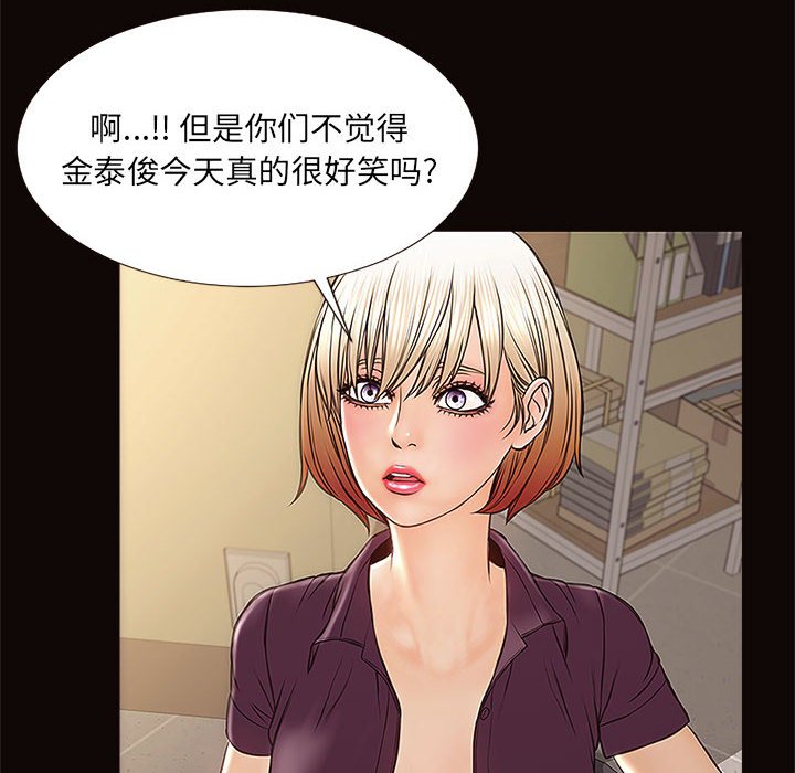 網紅出頭天 第9章 第106页