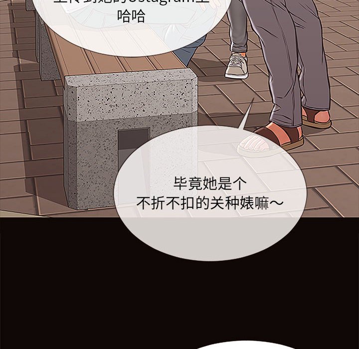 網紅出頭天 第9章 第62页