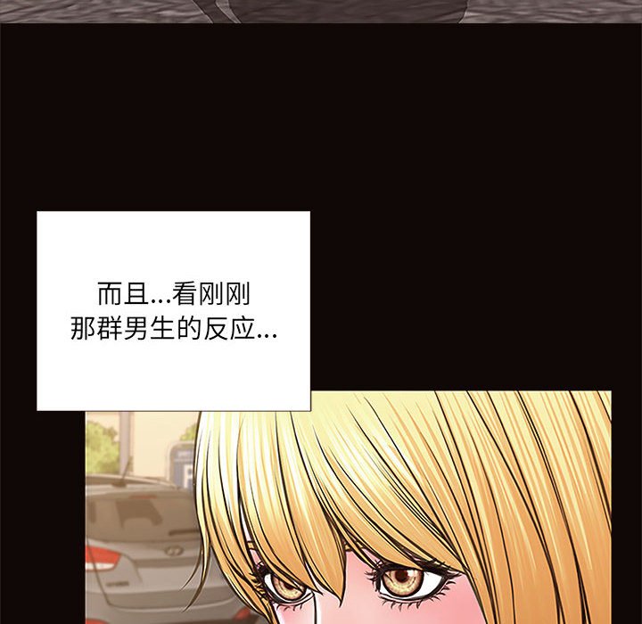 網紅出頭天 第9章 第44页