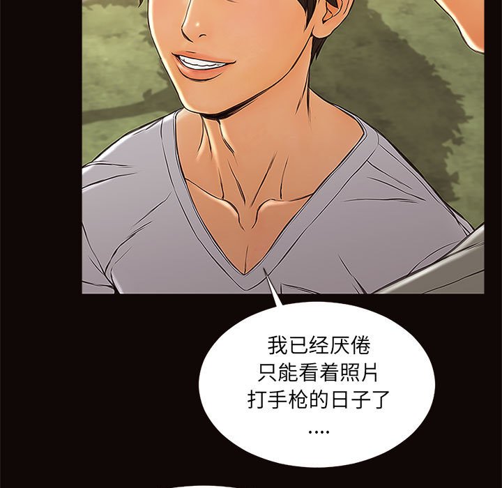 網紅出頭天 第9章 第63页