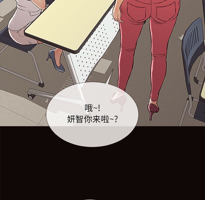 網紅出頭天 第9章 第77页