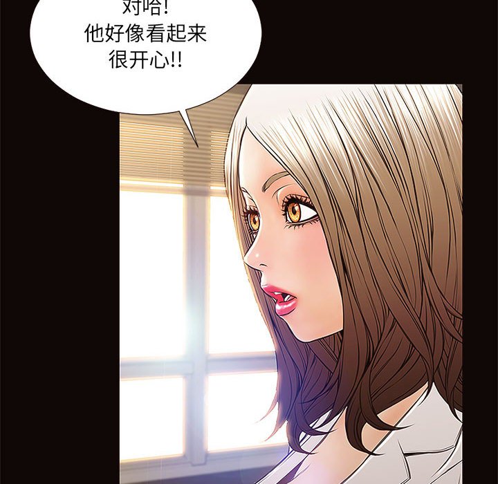 網紅出頭天 第9章 第108页