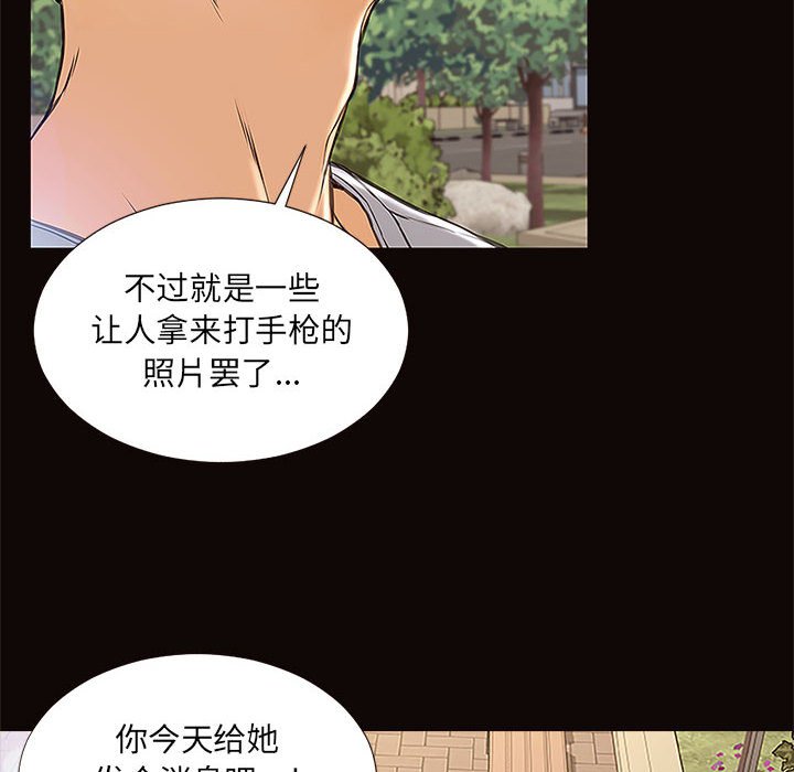 網紅出頭天 第9章 第61页