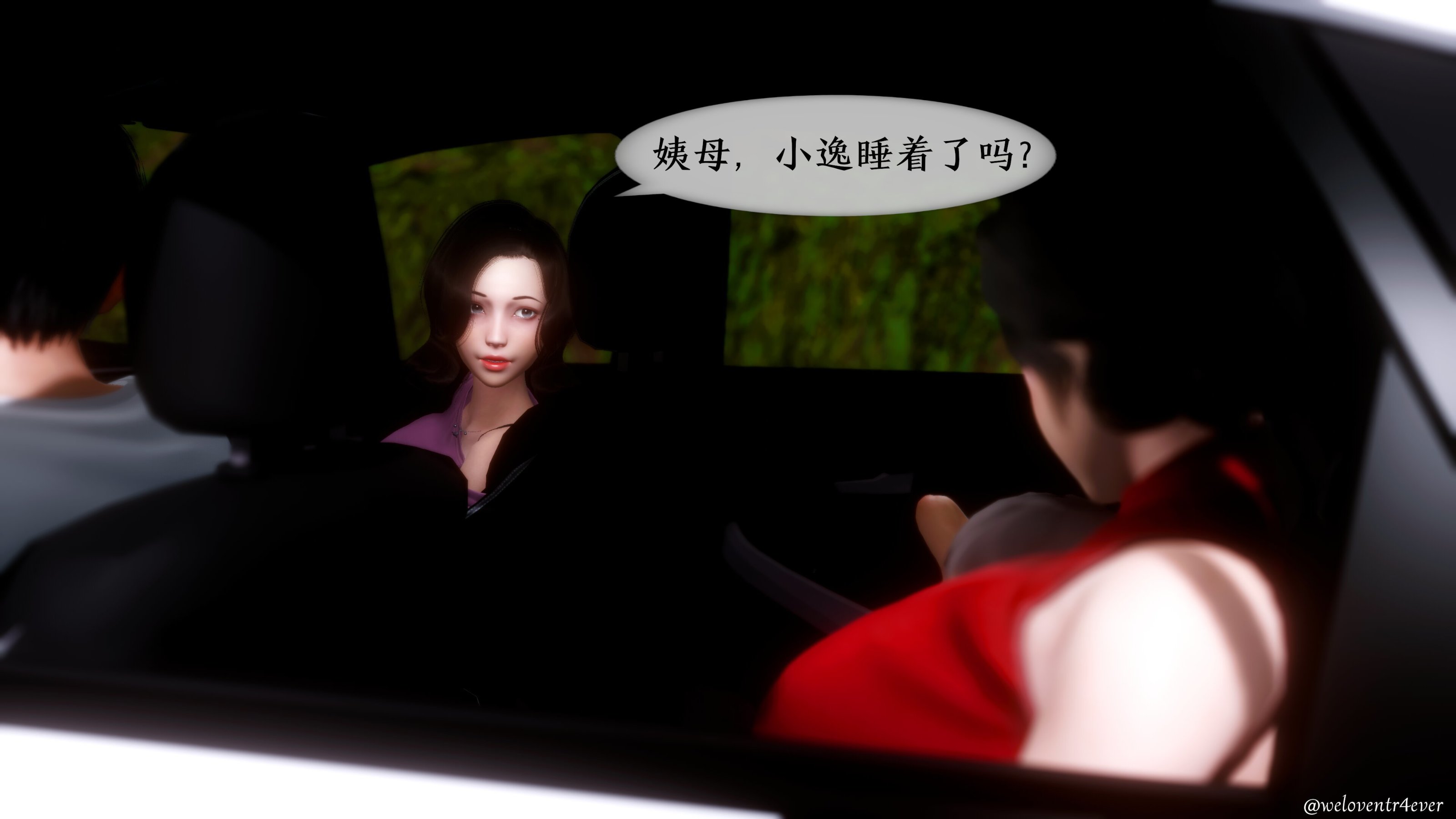 我的美腿女友和她的內向表弟 第15章 第3页